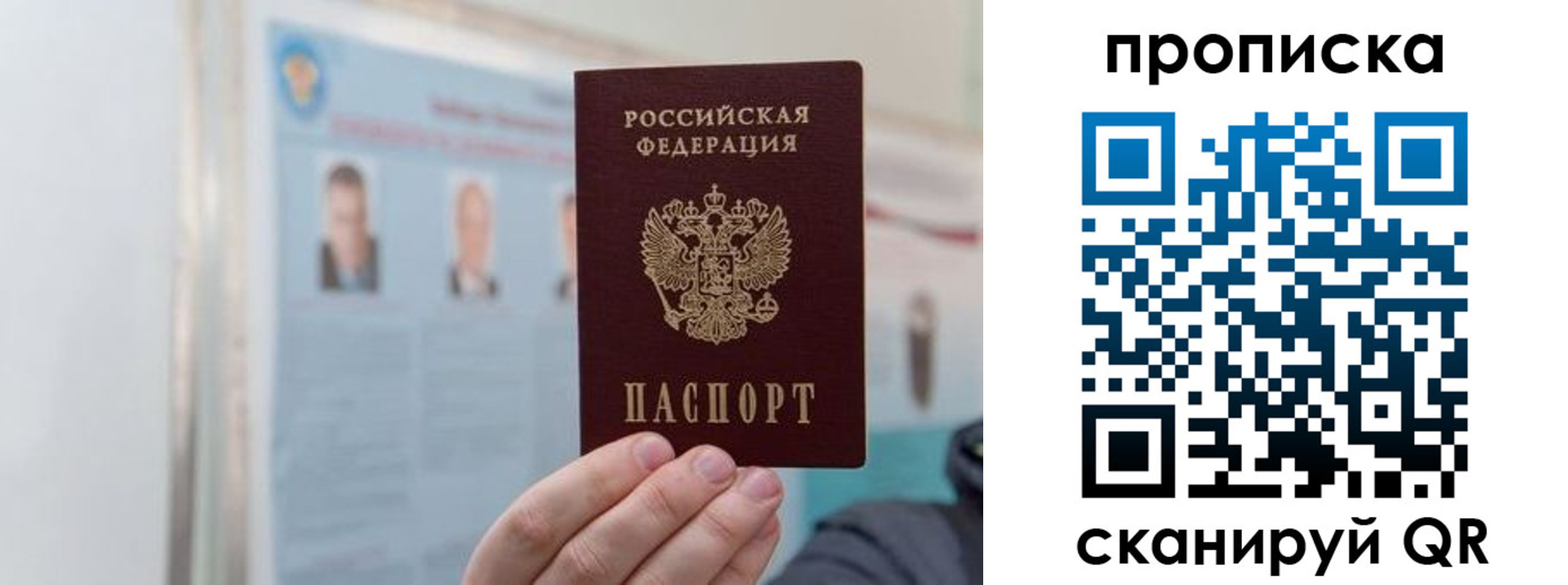 прописка 2025 в Пыть-Яхе