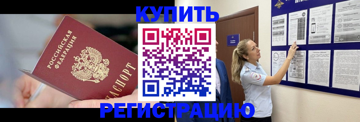 временная регистрация поиск в Пыть-Яхе